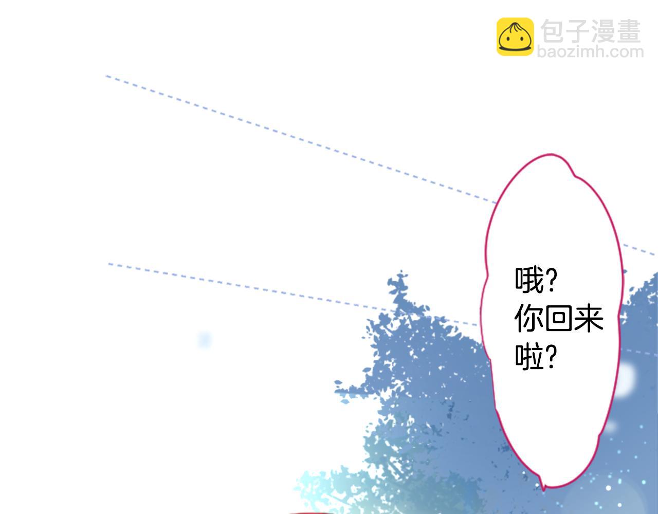 哥哥~請你收養喵 - 第115話 浪漫高跟鞋(1/2) - 3