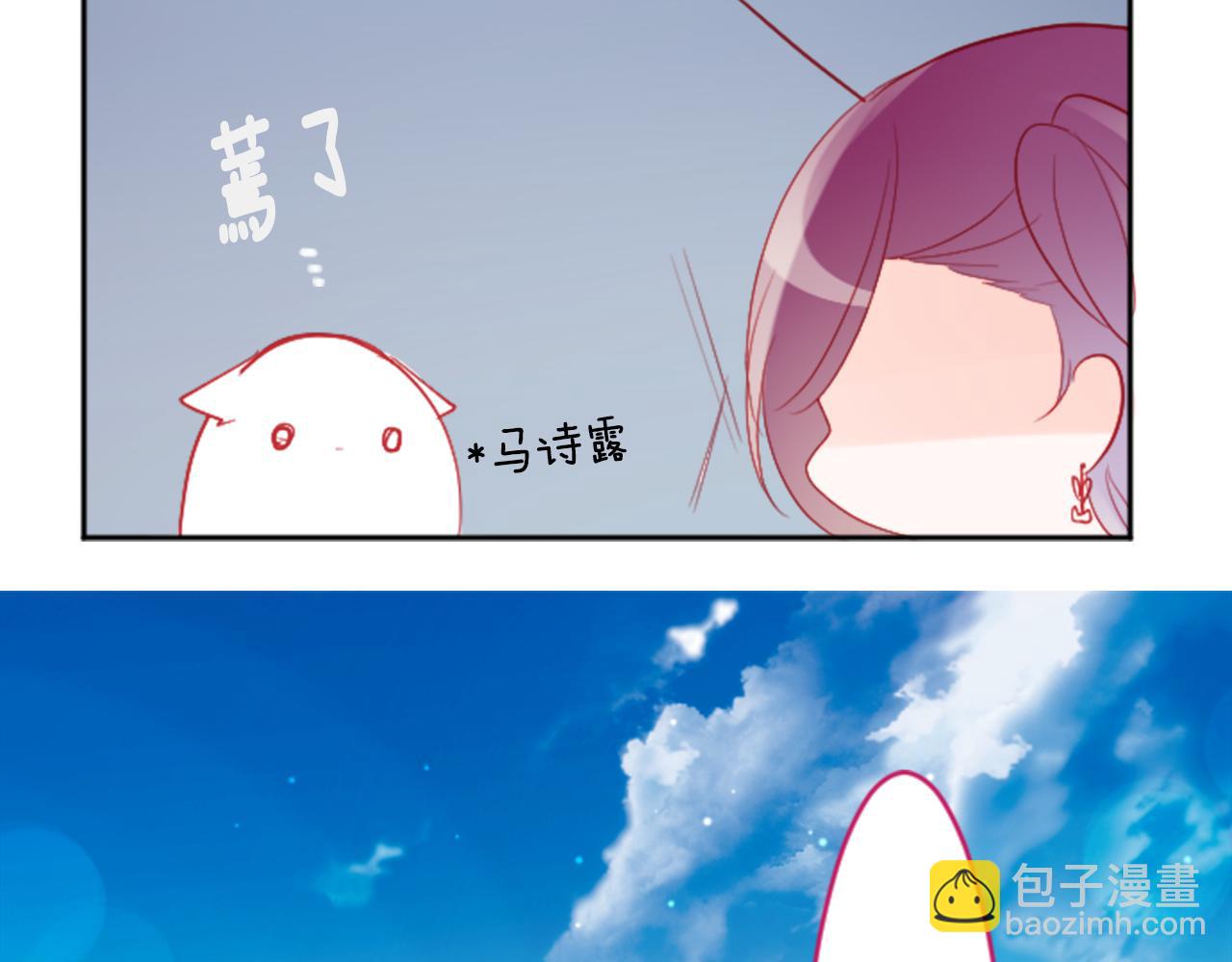 哥哥~請你收養喵 - 第115話 浪漫高跟鞋(1/2) - 1