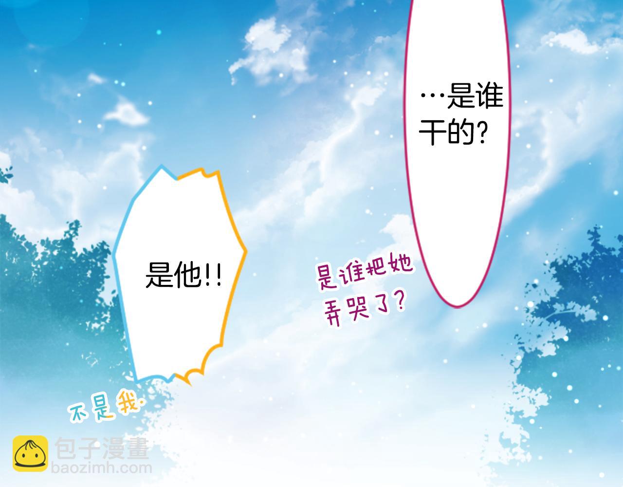 哥哥~請你收養喵 - 第115話 浪漫高跟鞋(1/2) - 2