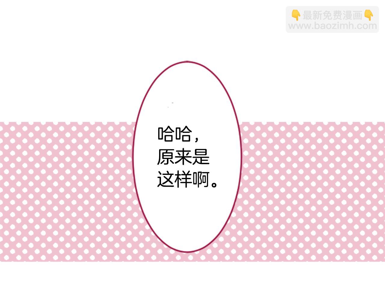 哥哥~請你收養喵 - 第115話 浪漫高跟鞋(1/2) - 5