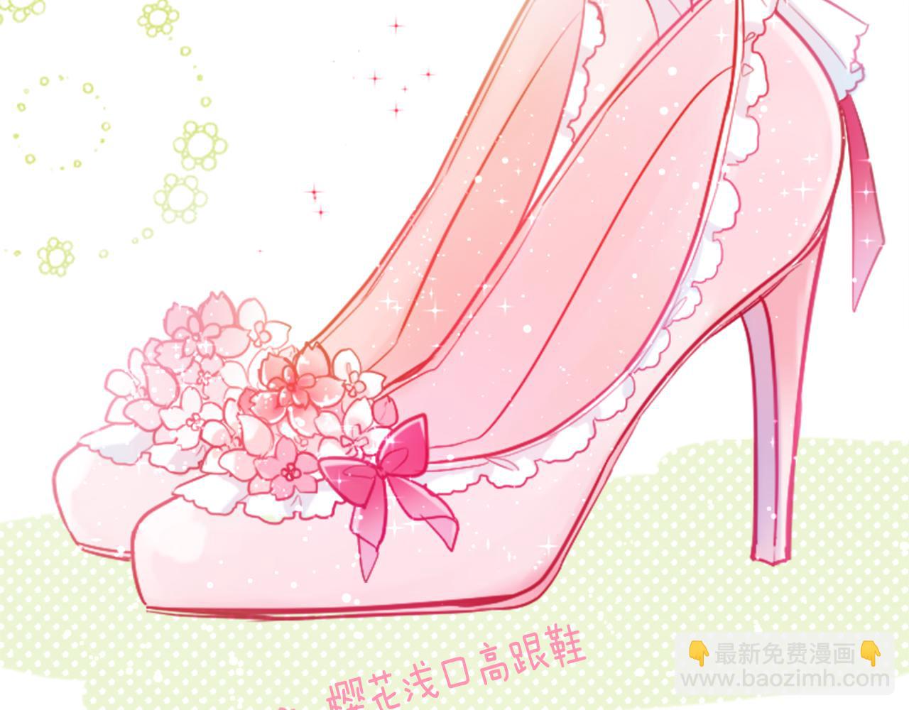 哥哥~請你收養喵 - 第115話 浪漫高跟鞋(1/2) - 6