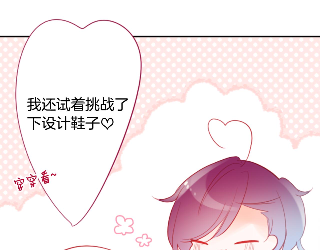 哥哥~請你收養喵 - 第115話 浪漫高跟鞋(1/2) - 8