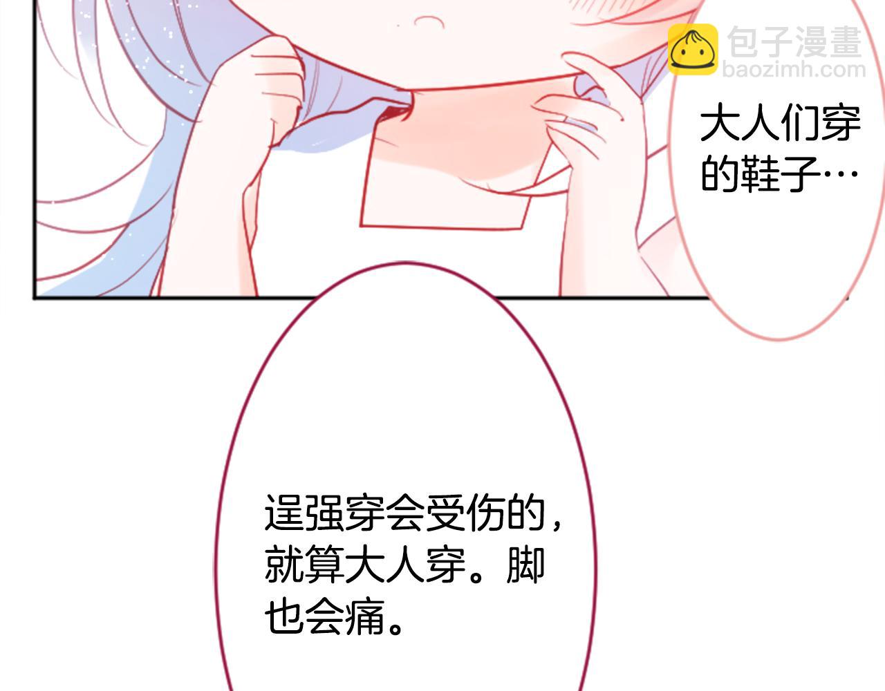 哥哥~請你收養喵 - 第115話 浪漫高跟鞋(1/2) - 4