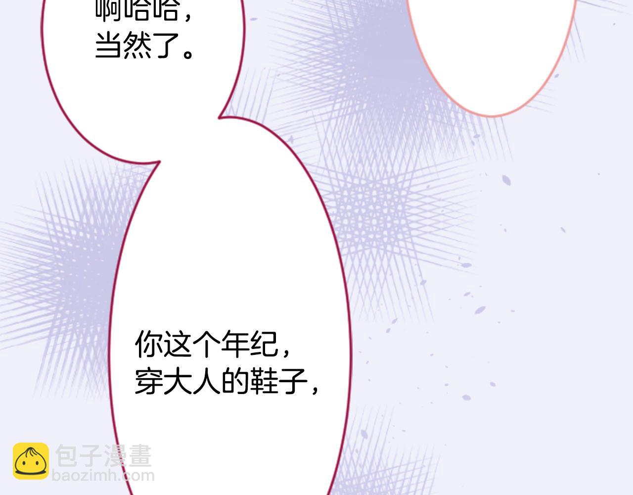 哥哥~請你收養喵 - 第115話 浪漫高跟鞋(1/2) - 6