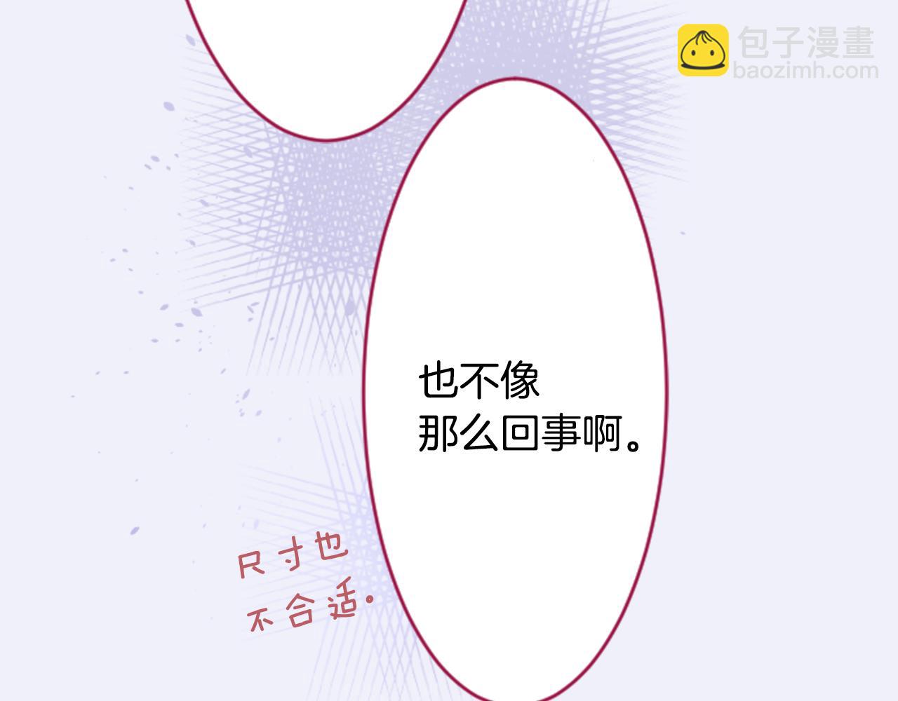 哥哥~請你收養喵 - 第115話 浪漫高跟鞋(2/2) - 1