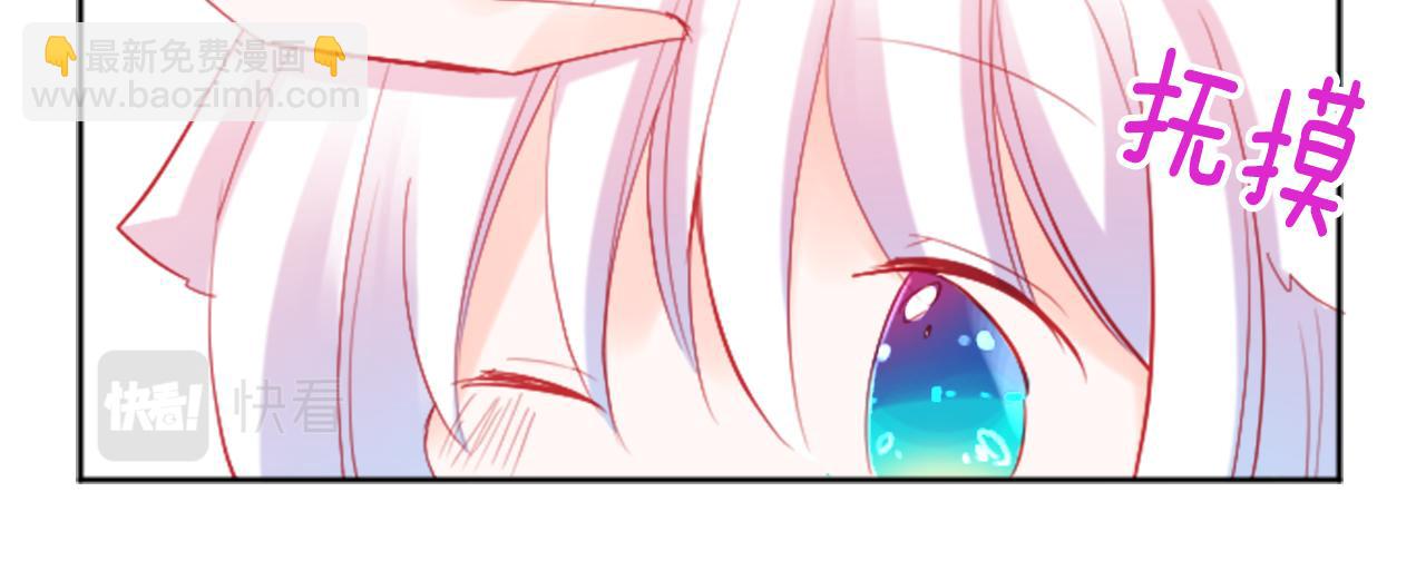 哥哥~請你收養喵 - 第115話 浪漫高跟鞋(2/2) - 4