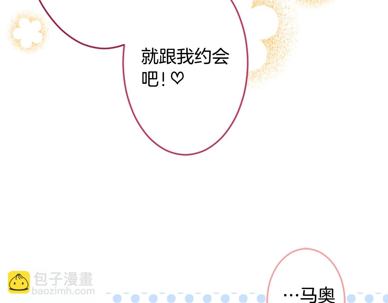 哥哥~請你收養喵 - 第115話 浪漫高跟鞋(2/2) - 1