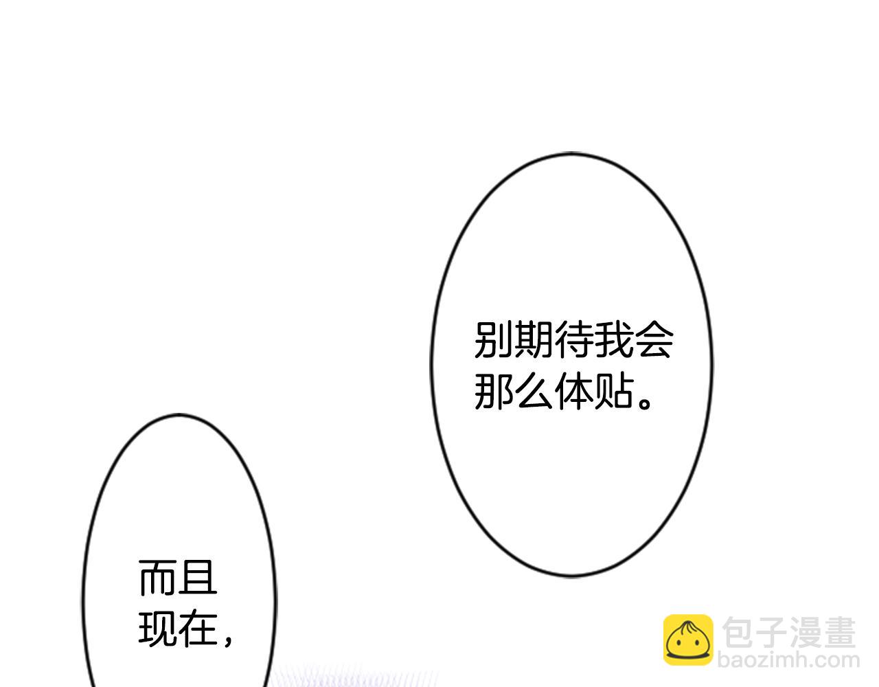 哥哥~請你收養喵 - 第115話 浪漫高跟鞋(2/2) - 1