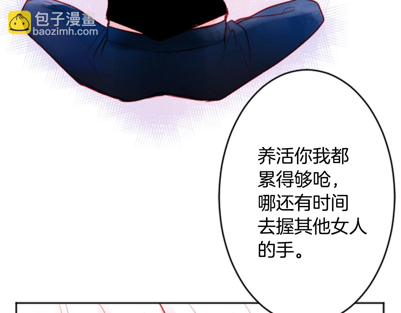 哥哥~請你收養喵 - 第115話 浪漫高跟鞋(2/2) - 3