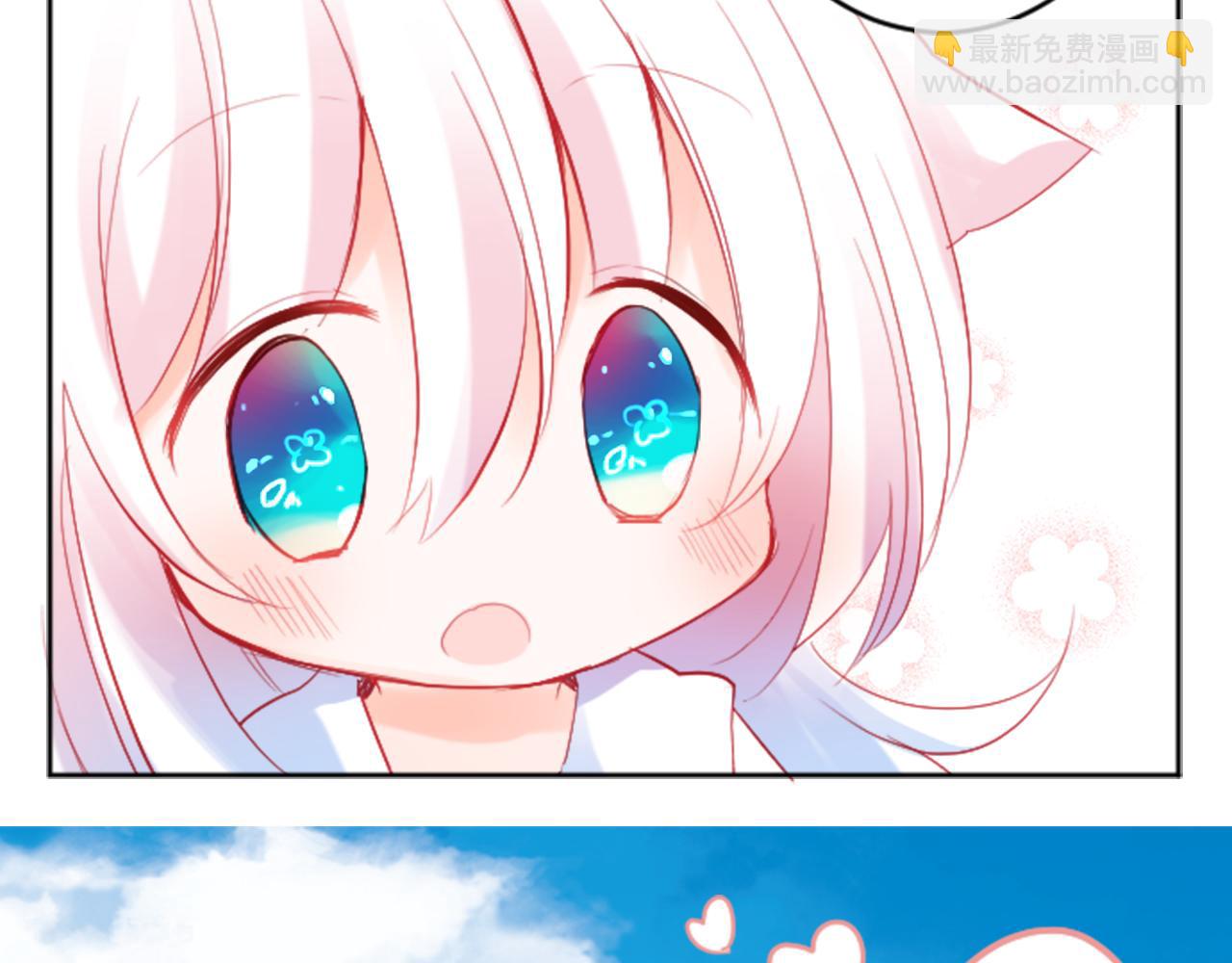 哥哥~請你收養喵 - 第115話 浪漫高跟鞋(2/2) - 4