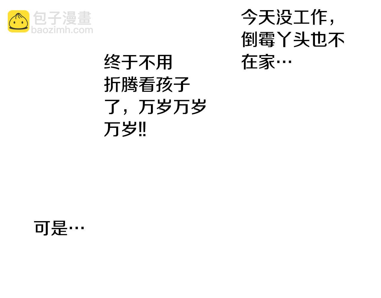 哥哥~請你收養喵 - 第117話 孤獨的人(1/2) - 7