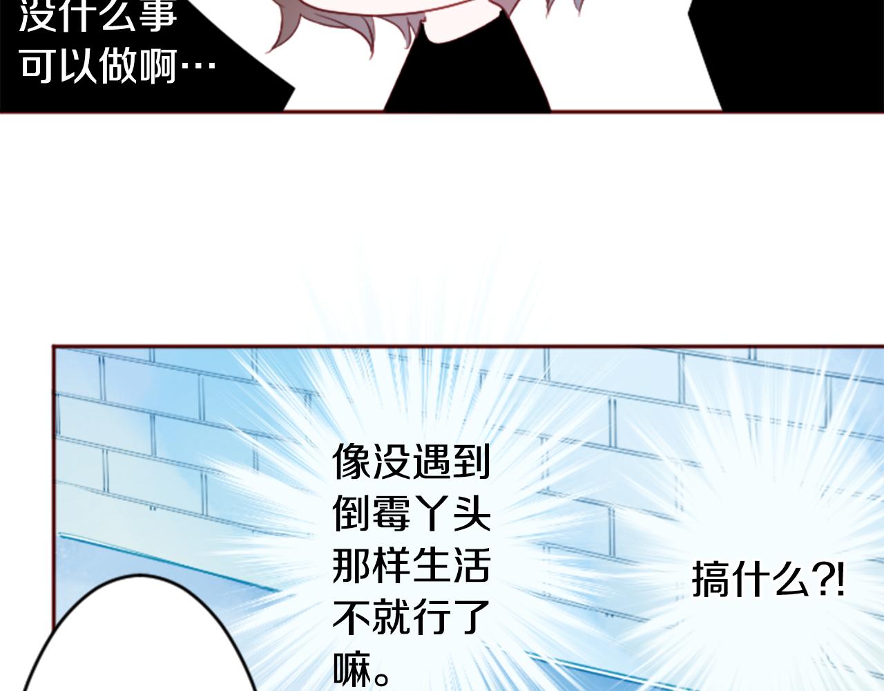 哥哥~請你收養喵 - 第117話 孤獨的人(1/2) - 2