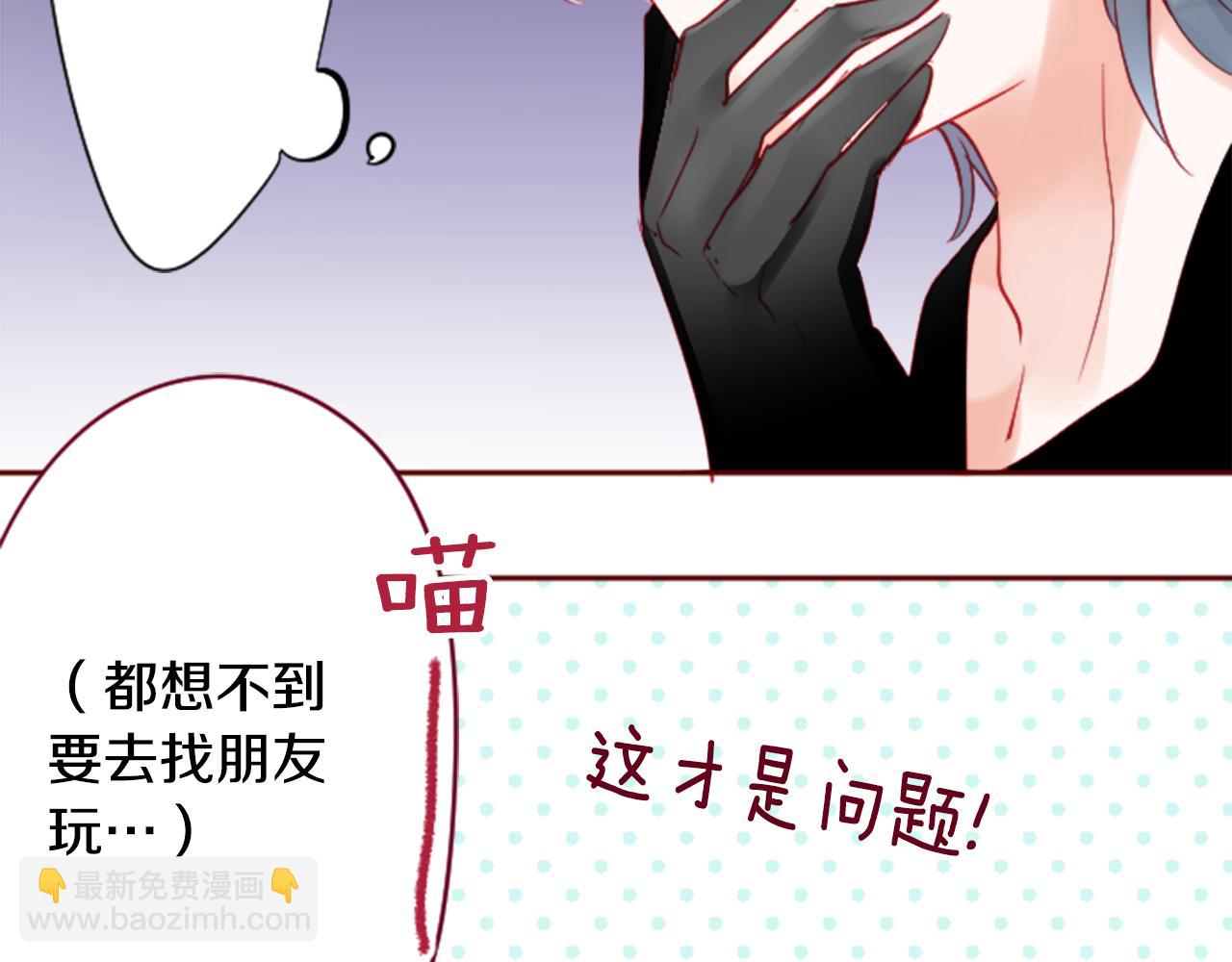 哥哥~請你收養喵 - 第117話 孤獨的人(1/2) - 4