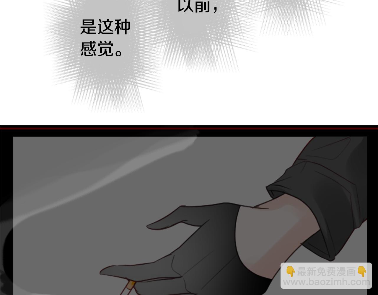 哥哥~請你收養喵 - 第117話 孤獨的人(1/2) - 6