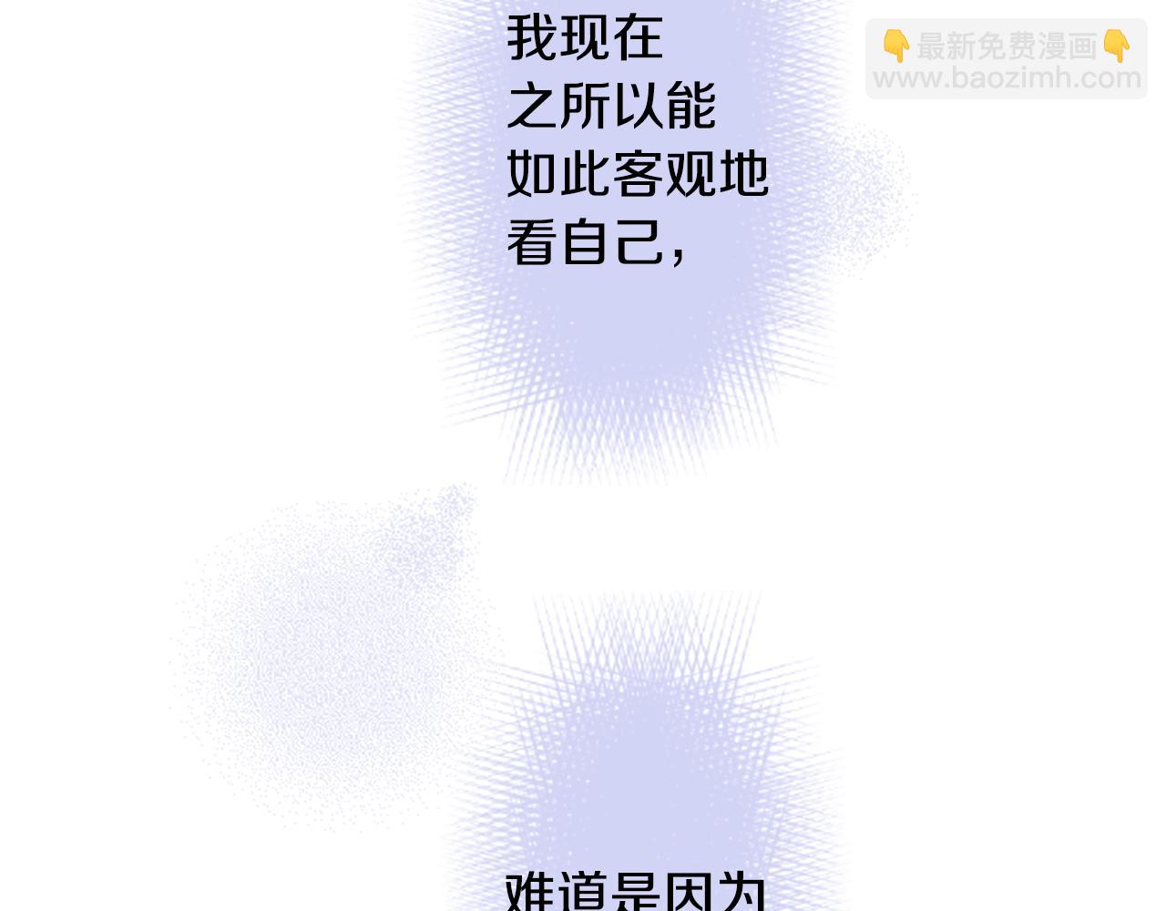 哥哥~請你收養喵 - 第117話 孤獨的人(1/2) - 1