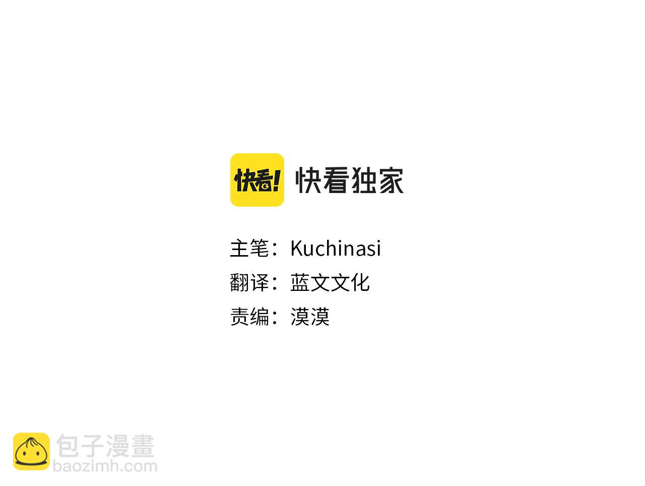 哥哥~請你收養喵 - 第117話 孤獨的人(1/2) - 5