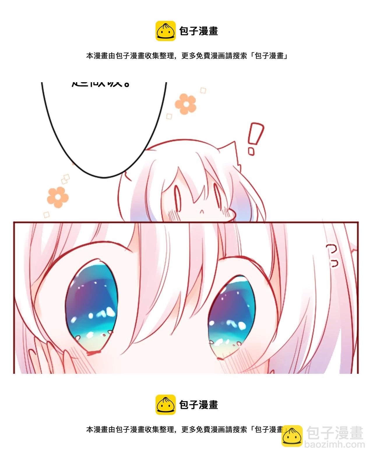 哥哥~請你收養喵 - 第117話 孤獨的人(1/2) - 2