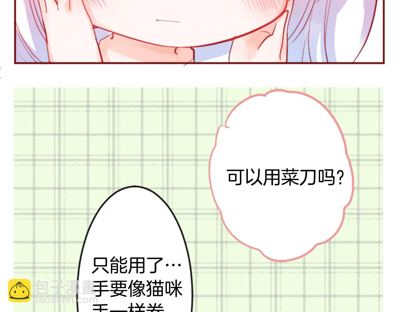 哥哥~請你收養喵 - 第117話 孤獨的人(2/2) - 5