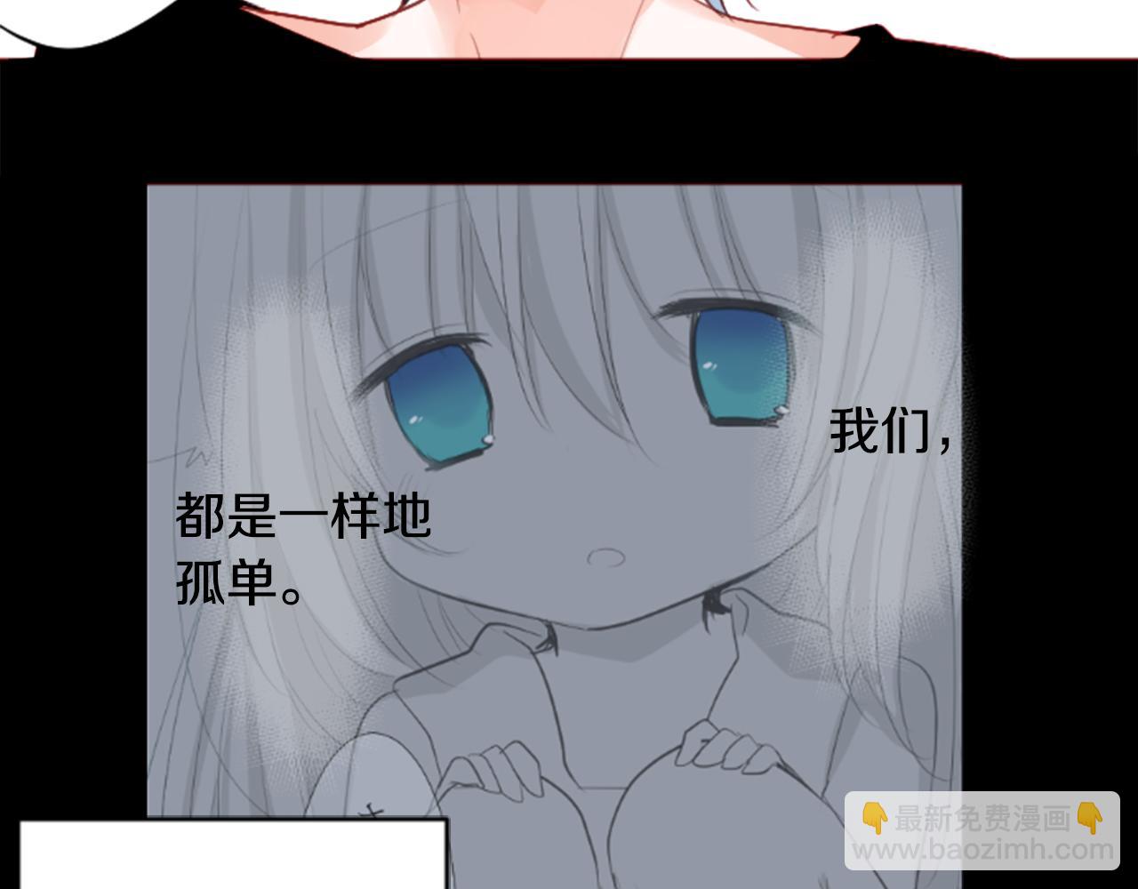 哥哥~請你收養喵 - 第117話 孤獨的人(2/2) - 3