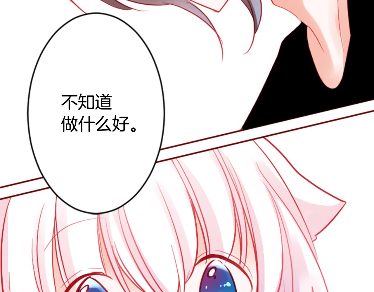 哥哥~請你收養喵 - 第117話 孤獨的人(2/2) - 4