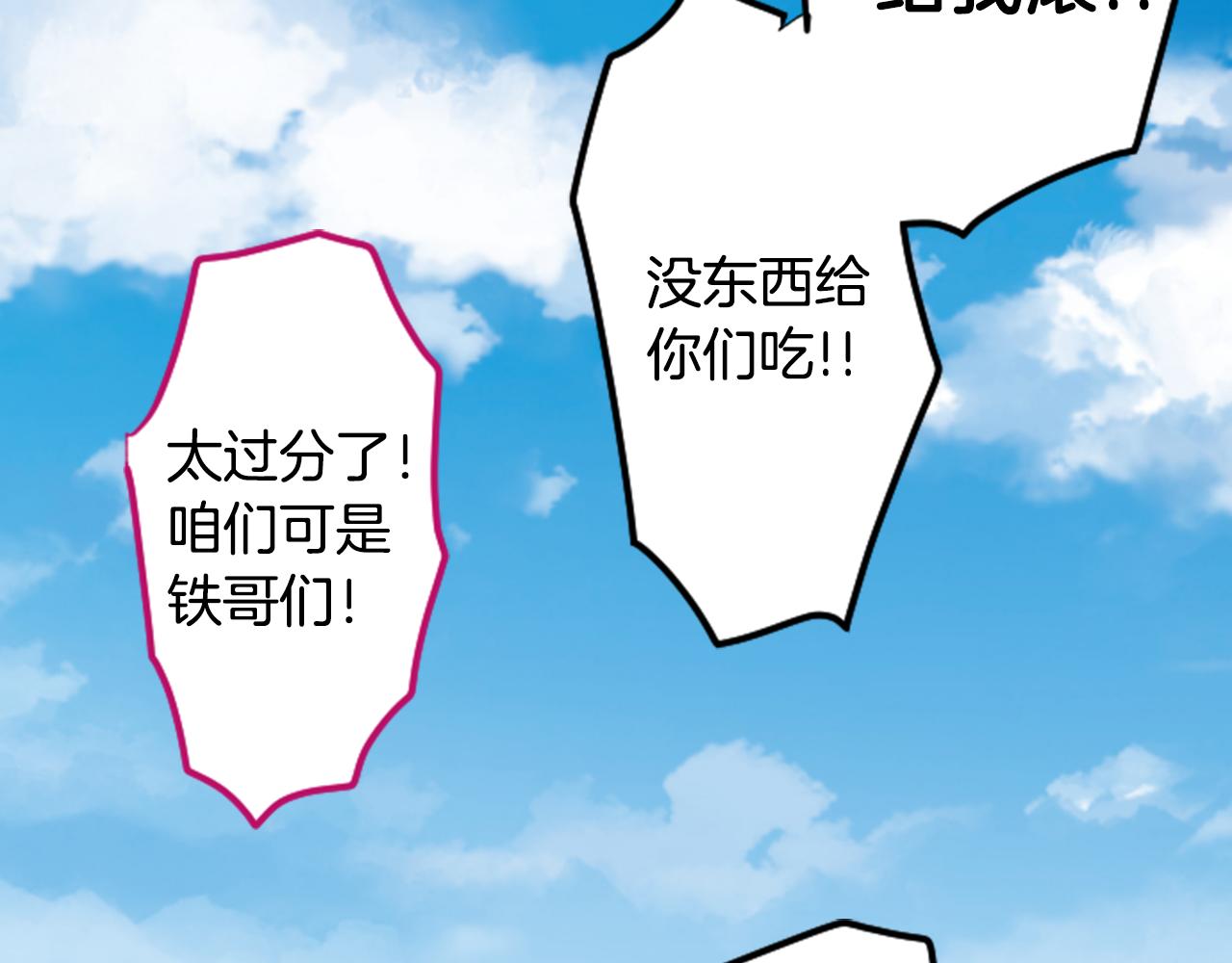 哥哥~請你收養喵 - 第117話 孤獨的人(2/2) - 1