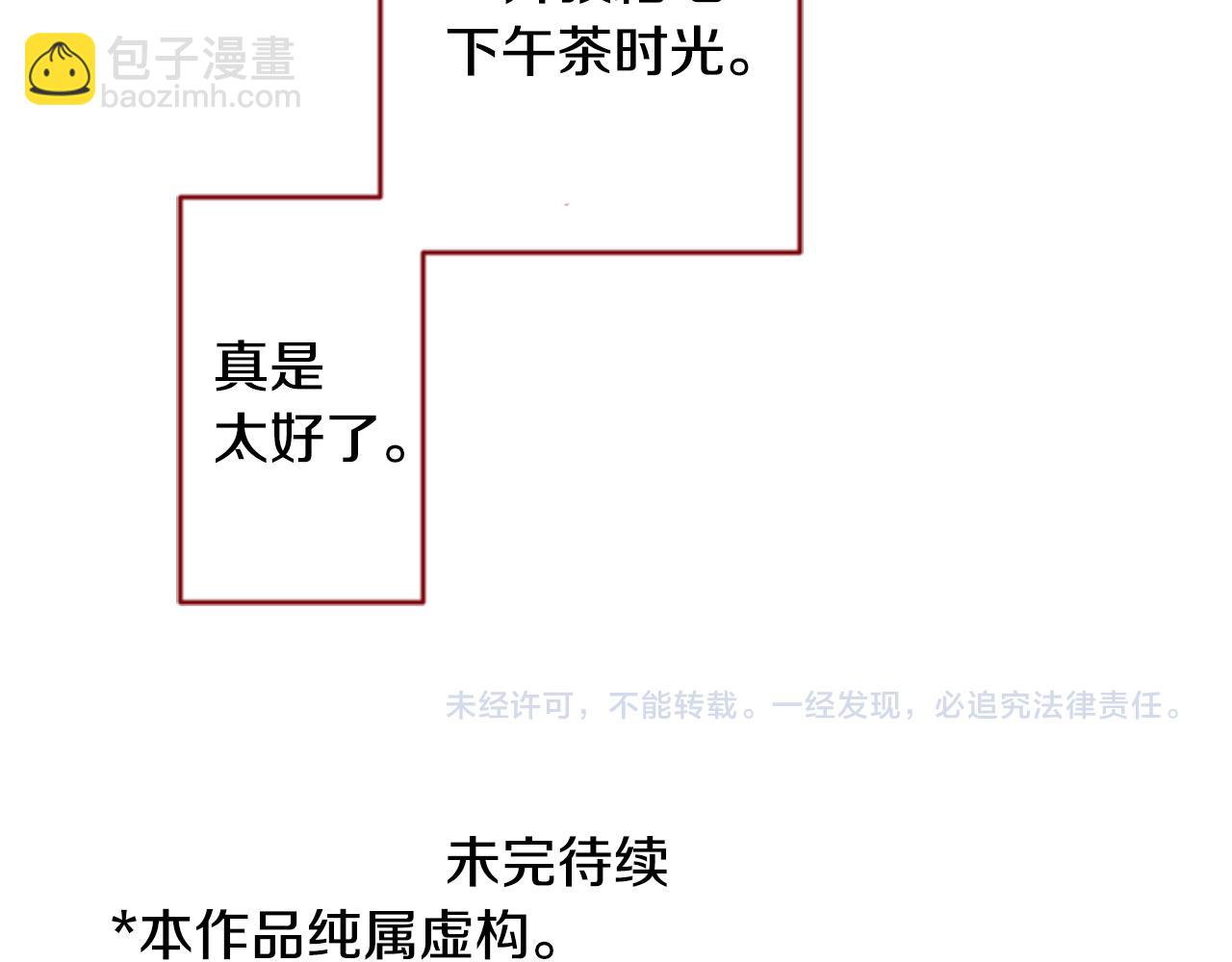 哥哥~請你收養喵 - 第117話 孤獨的人(2/2) - 3