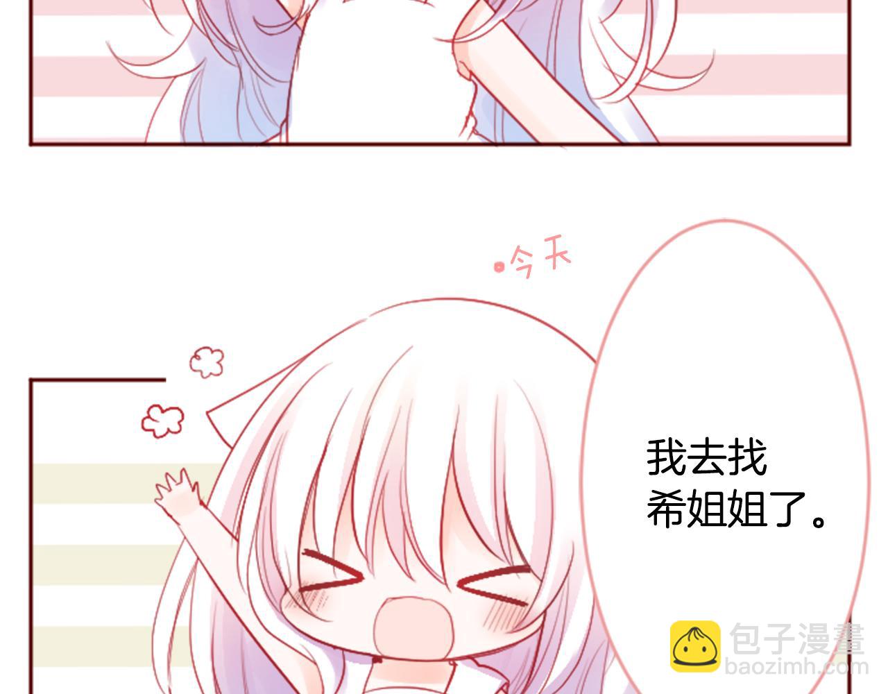 哥哥~請你收養喵 - 第117話 孤獨的人(1/2) - 1