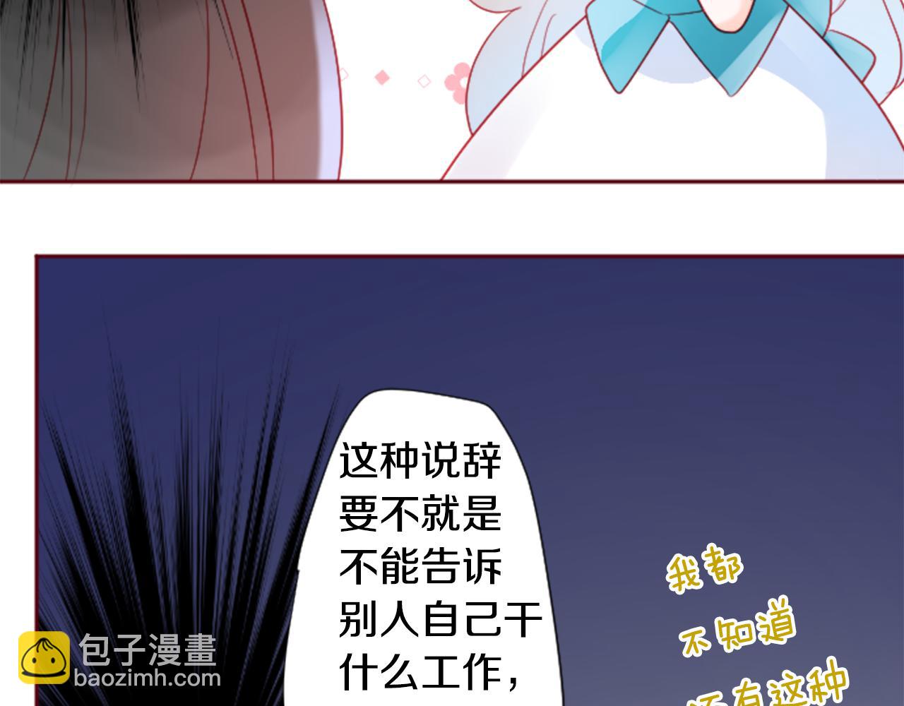 哥哥~請你收養喵 - 第119話 櫻桃·巧克力·小少女(1/2) - 2