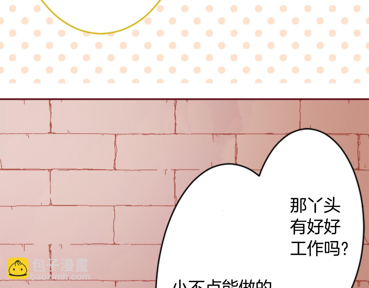 哥哥~請你收養喵 - 第119話 櫻桃·巧克力·小少女(1/2) - 5