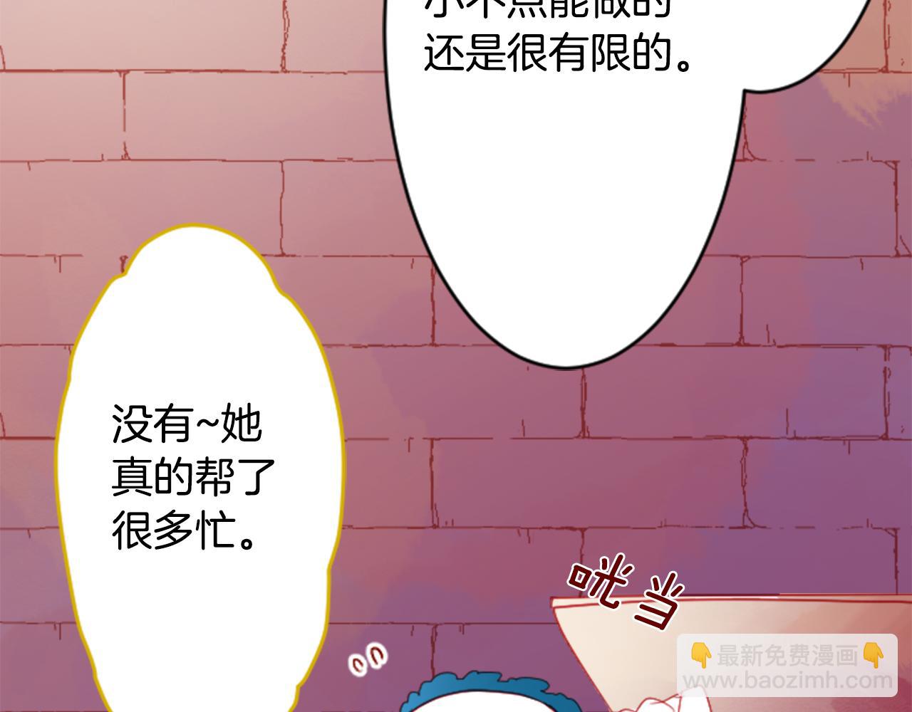 哥哥~請你收養喵 - 第119話 櫻桃·巧克力·小少女(1/2) - 6