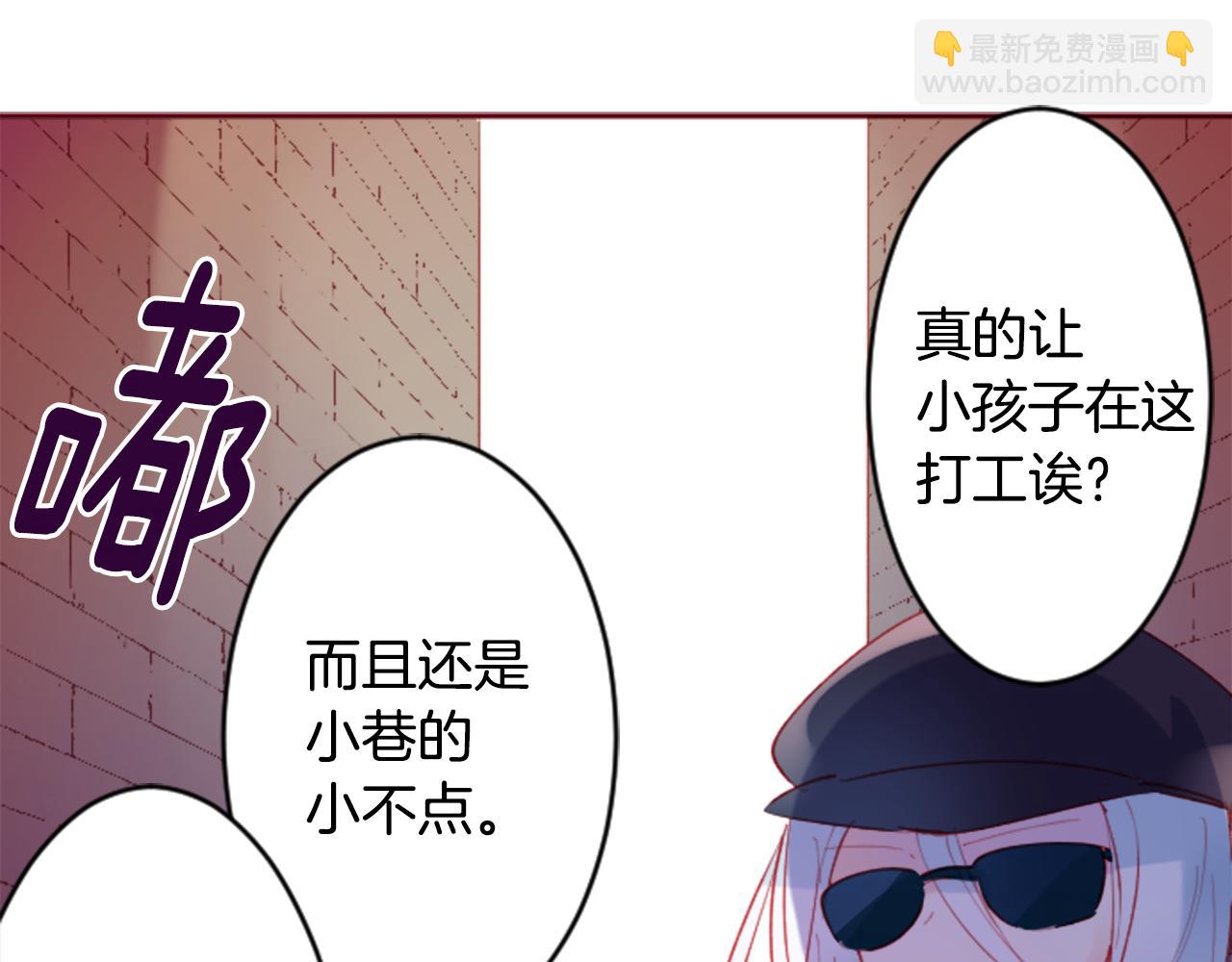 哥哥~請你收養喵 - 第119話 櫻桃·巧克力·小少女(1/2) - 2