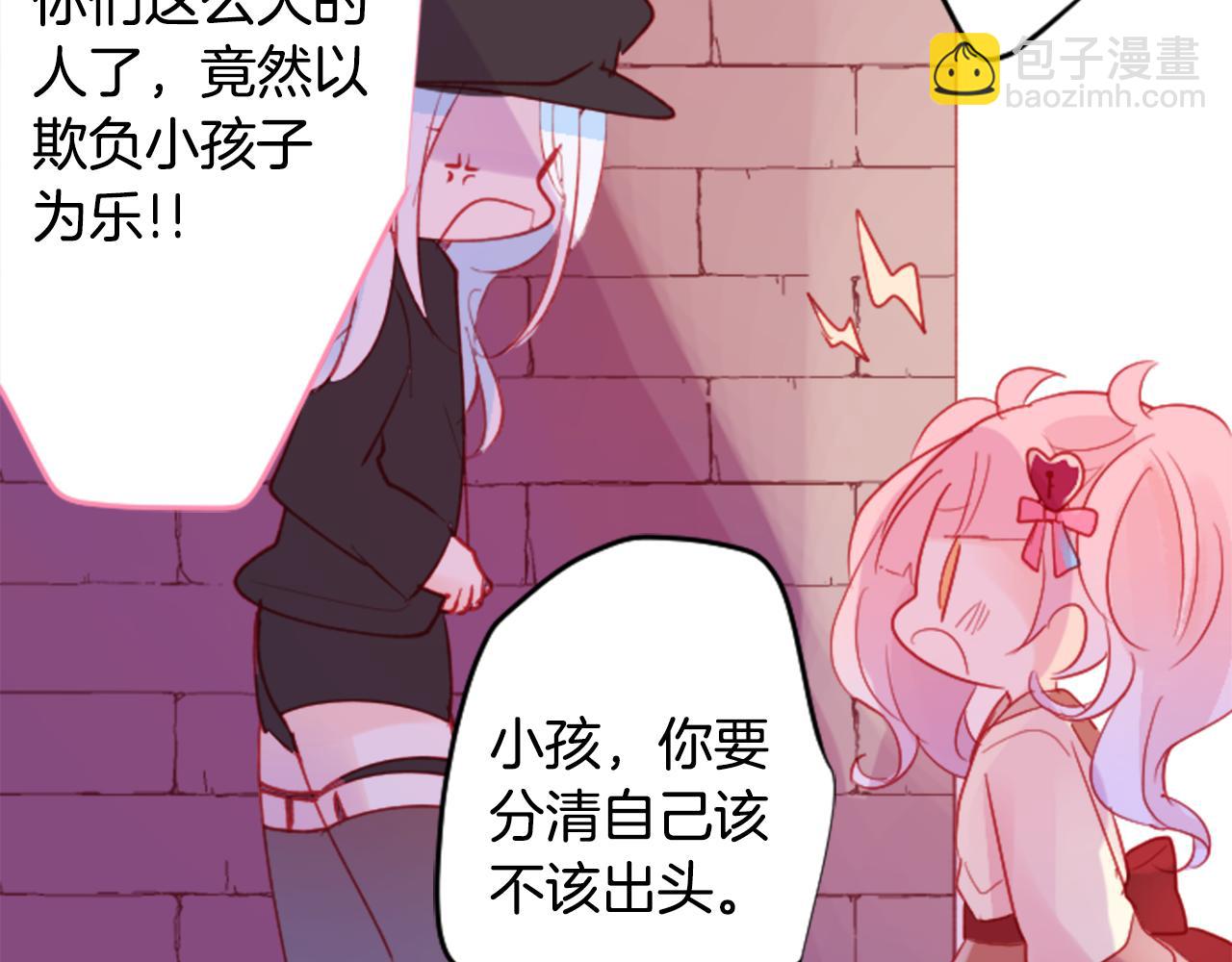 哥哥~請你收養喵 - 第119話 櫻桃·巧克力·小少女(1/2) - 7