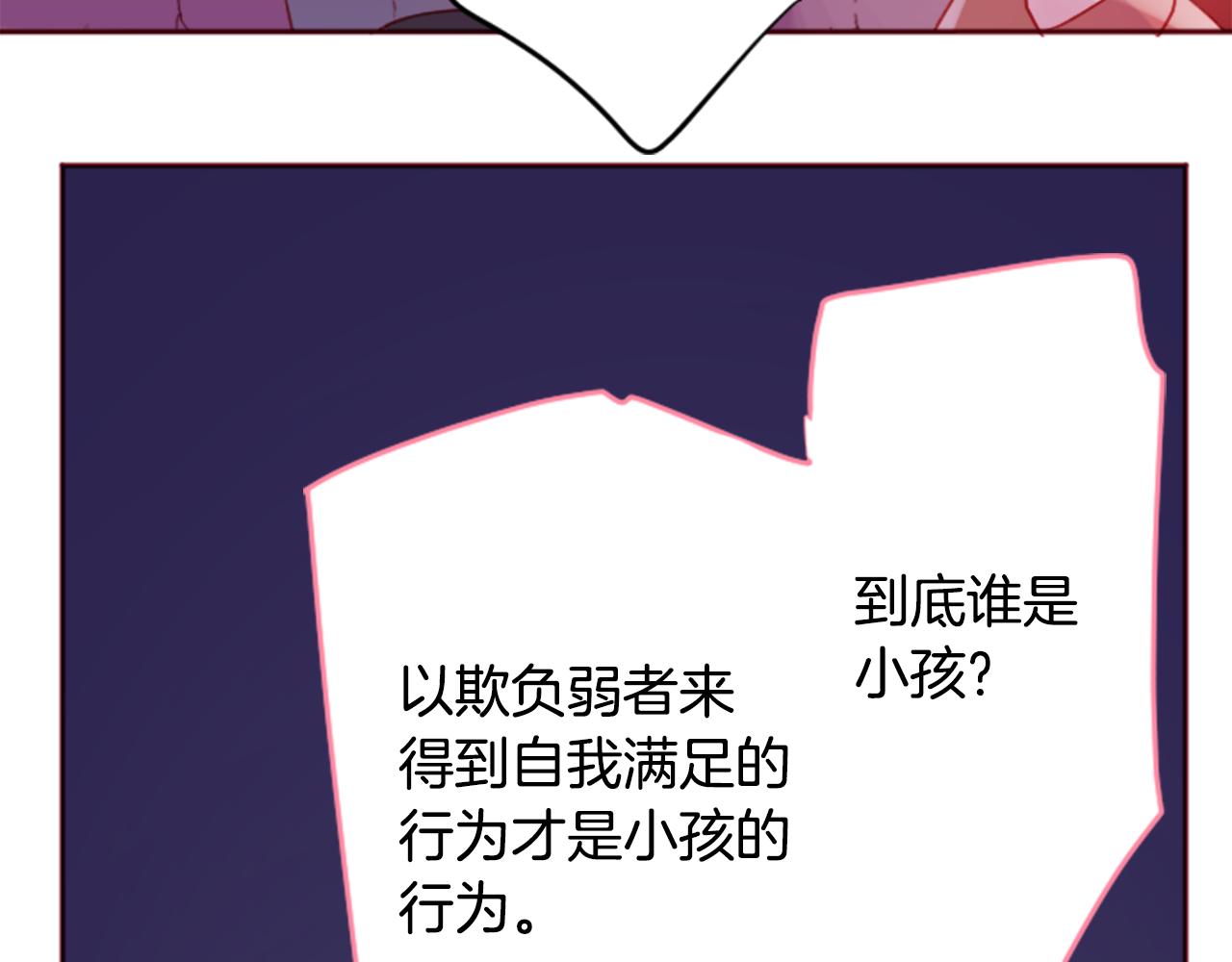 哥哥~請你收養喵 - 第119話 櫻桃·巧克力·小少女(1/2) - 8