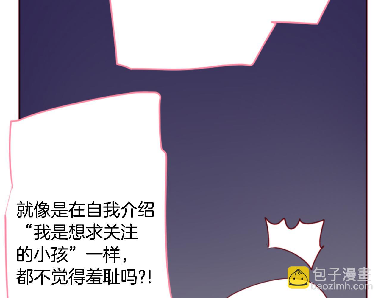 哥哥~請你收養喵 - 第119話 櫻桃·巧克力·小少女(1/2) - 1