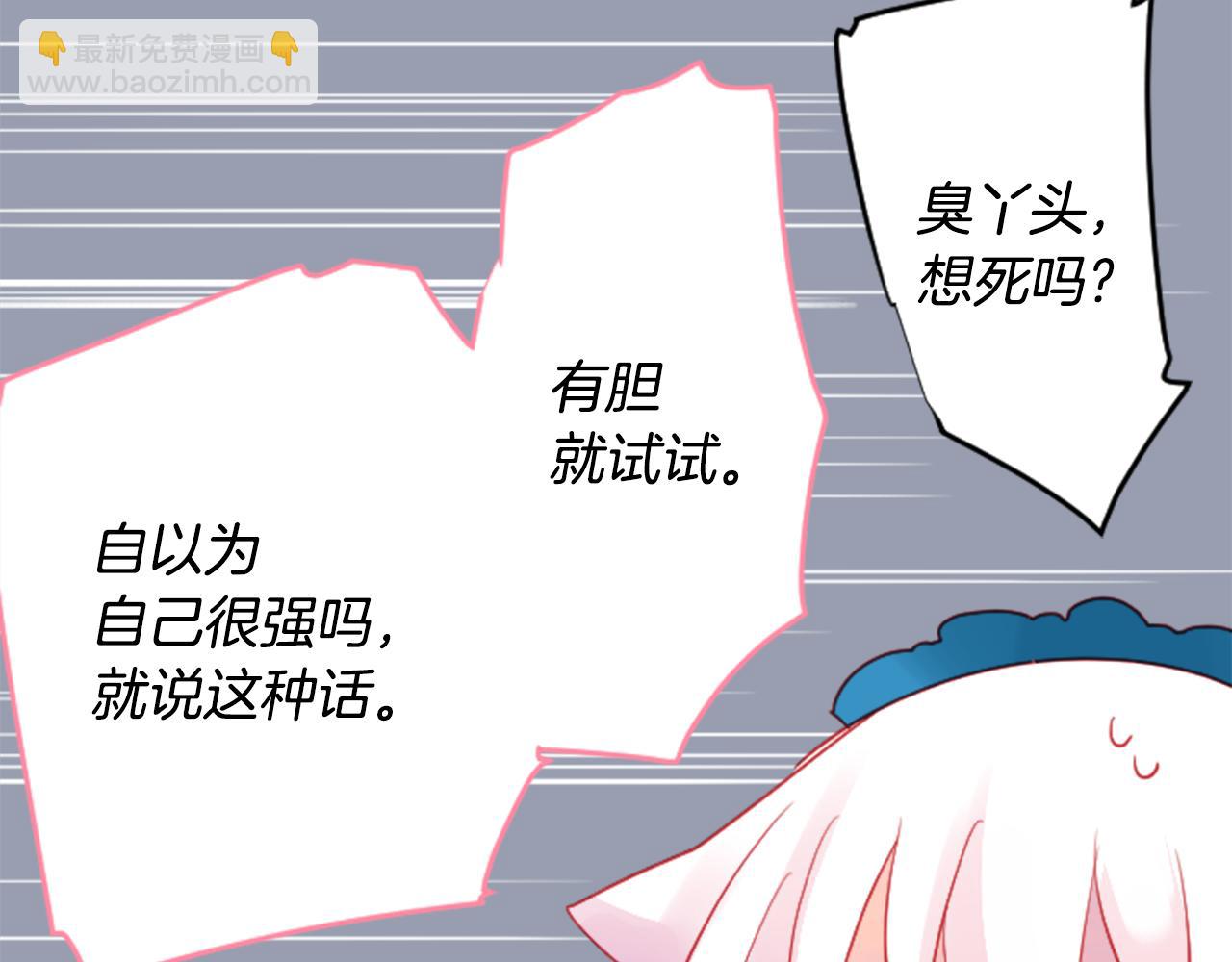 哥哥~請你收養喵 - 第119話 櫻桃·巧克力·小少女(1/2) - 3