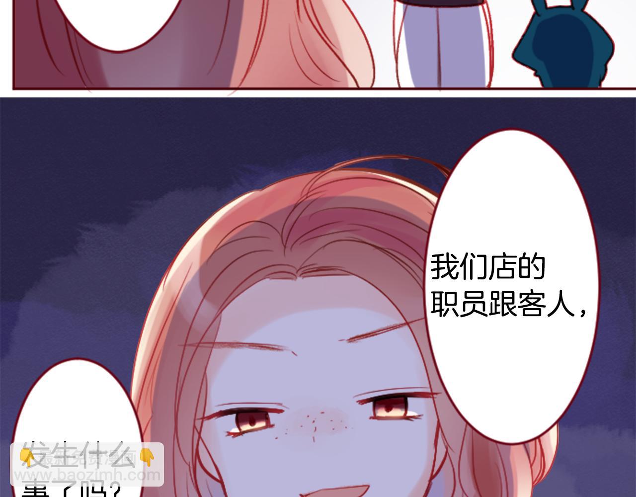 哥哥~請你收養喵 - 第119話 櫻桃·巧克力·小少女(1/2) - 7