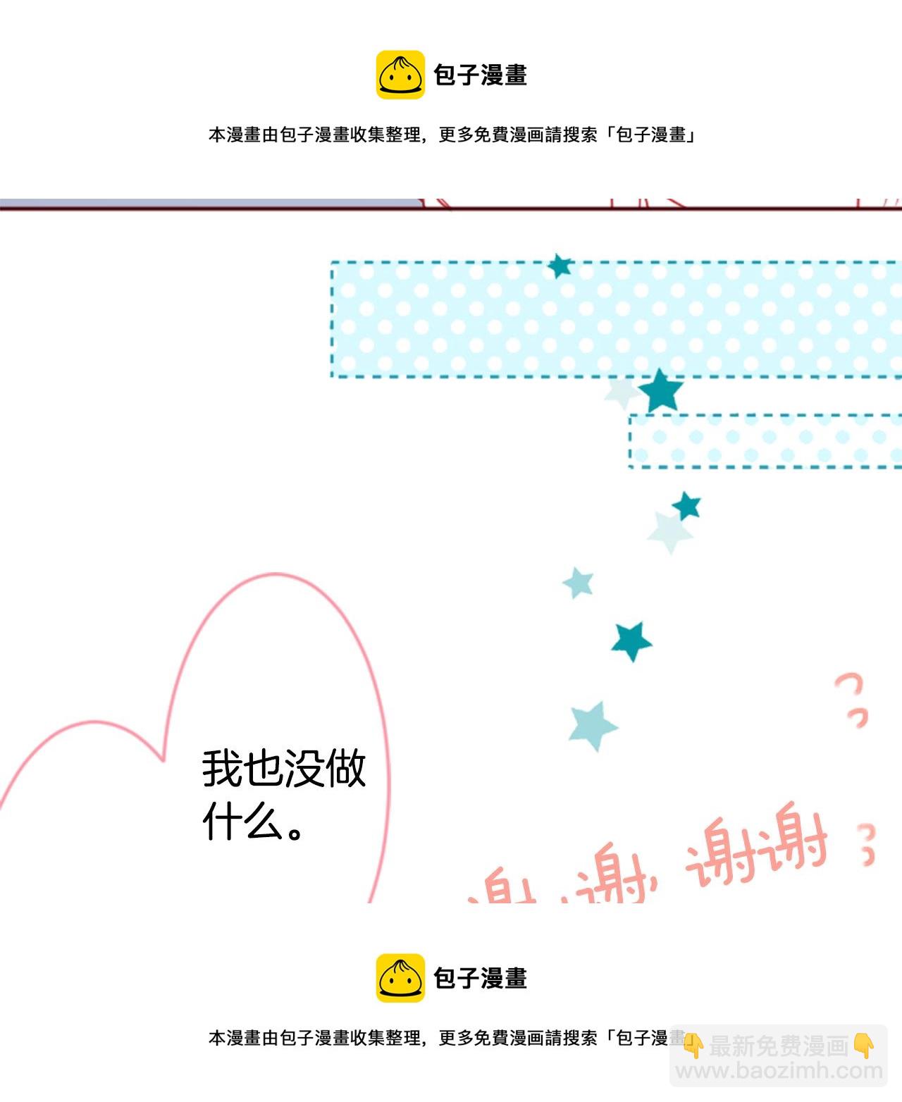 哥哥~請你收養喵 - 第119話 櫻桃·巧克力·小少女(1/2) - 2