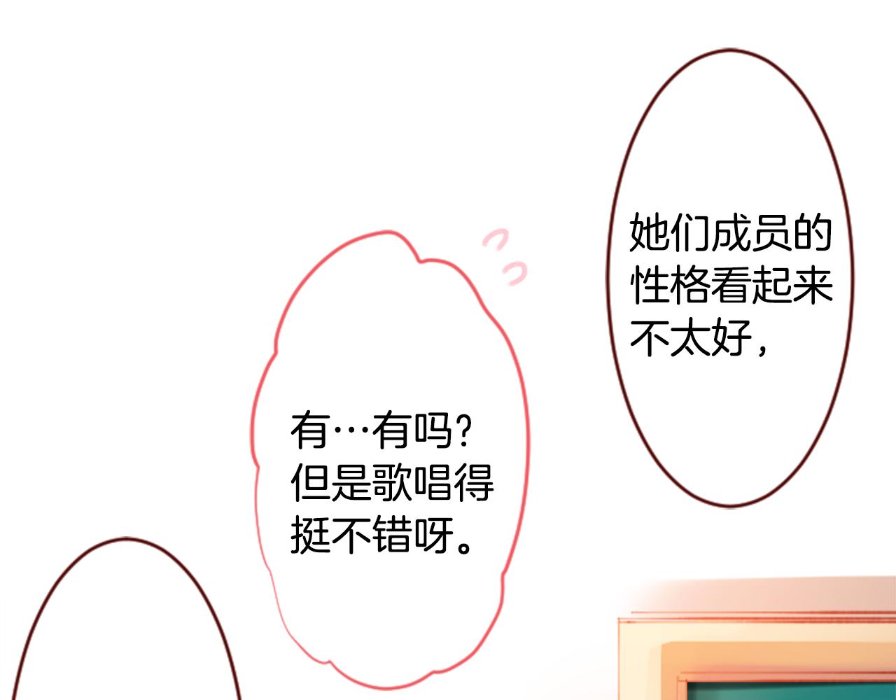 哥哥~請你收養喵 - 第121話 櫻桃·巧克力·小少女3(1/2) - 4