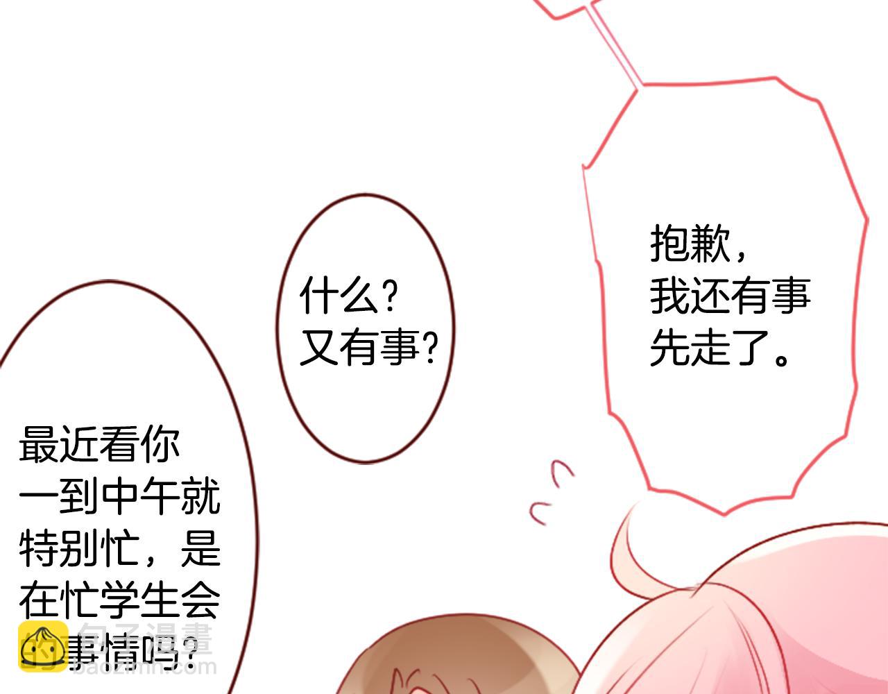 哥哥~請你收養喵 - 第121話 櫻桃·巧克力·小少女3(1/2) - 6