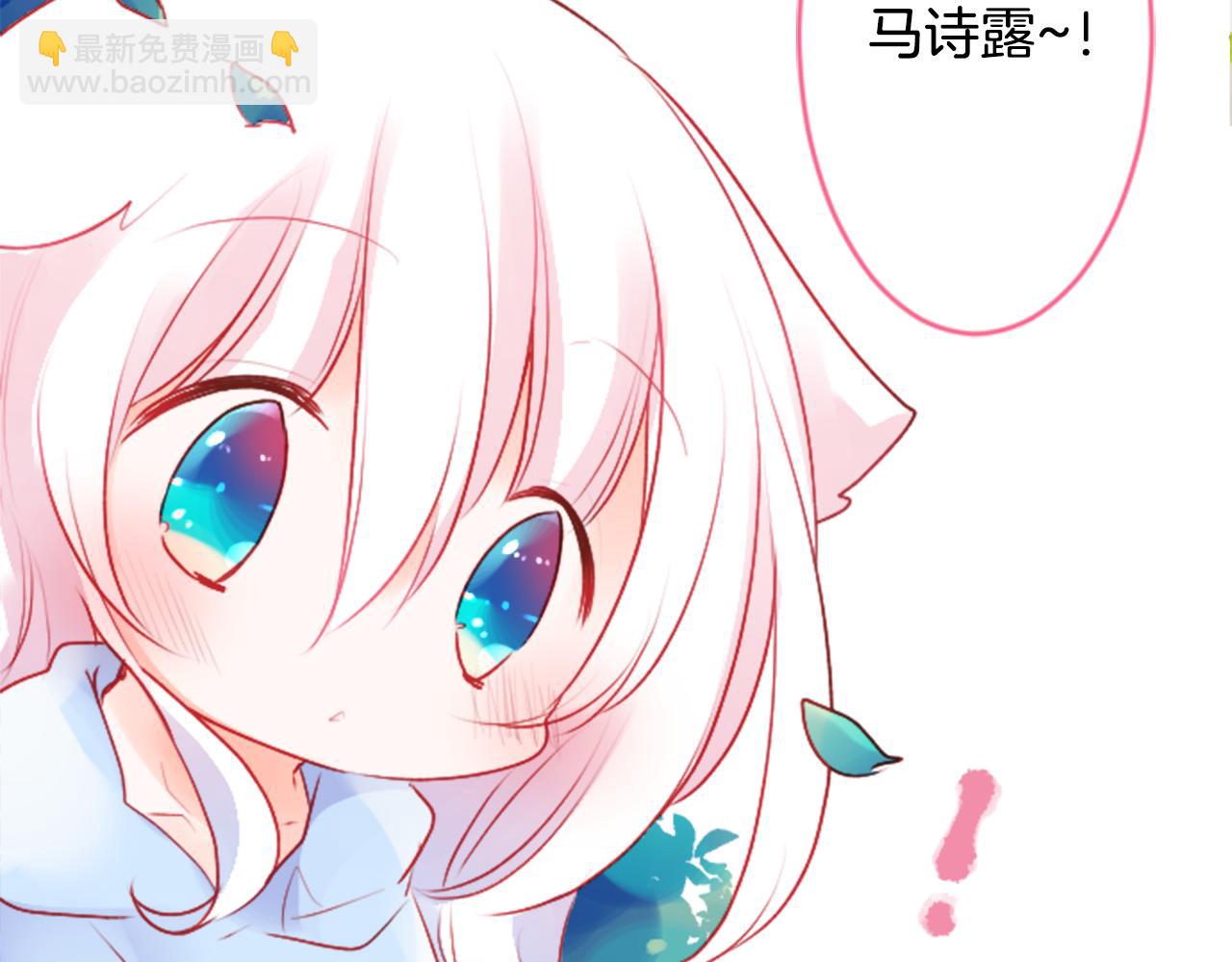 哥哥~請你收養喵 - 第121話 櫻桃·巧克力·小少女3(1/2) - 3