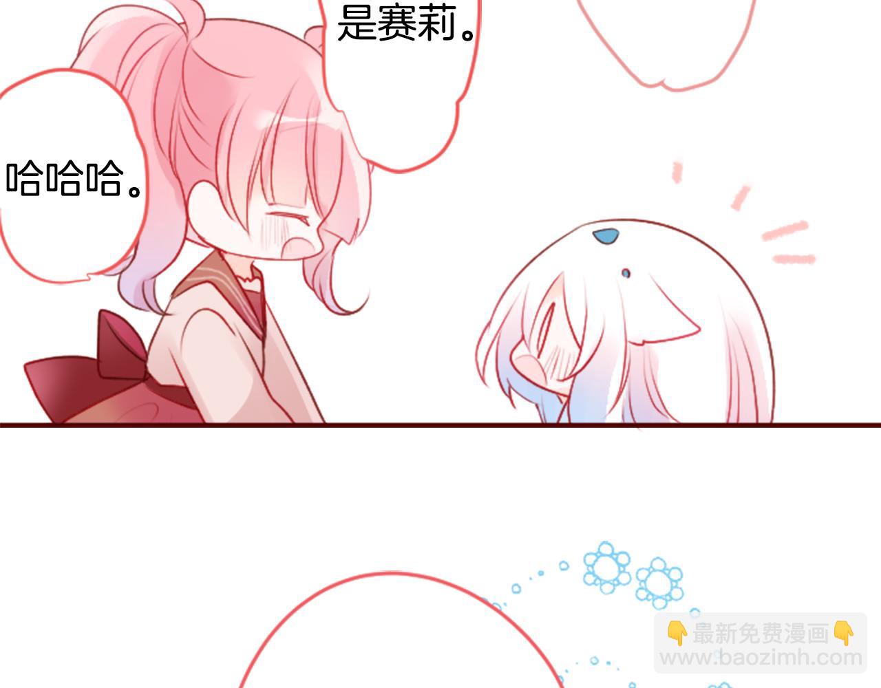 哥哥~請你收養喵 - 第121話 櫻桃·巧克力·小少女3(1/2) - 5