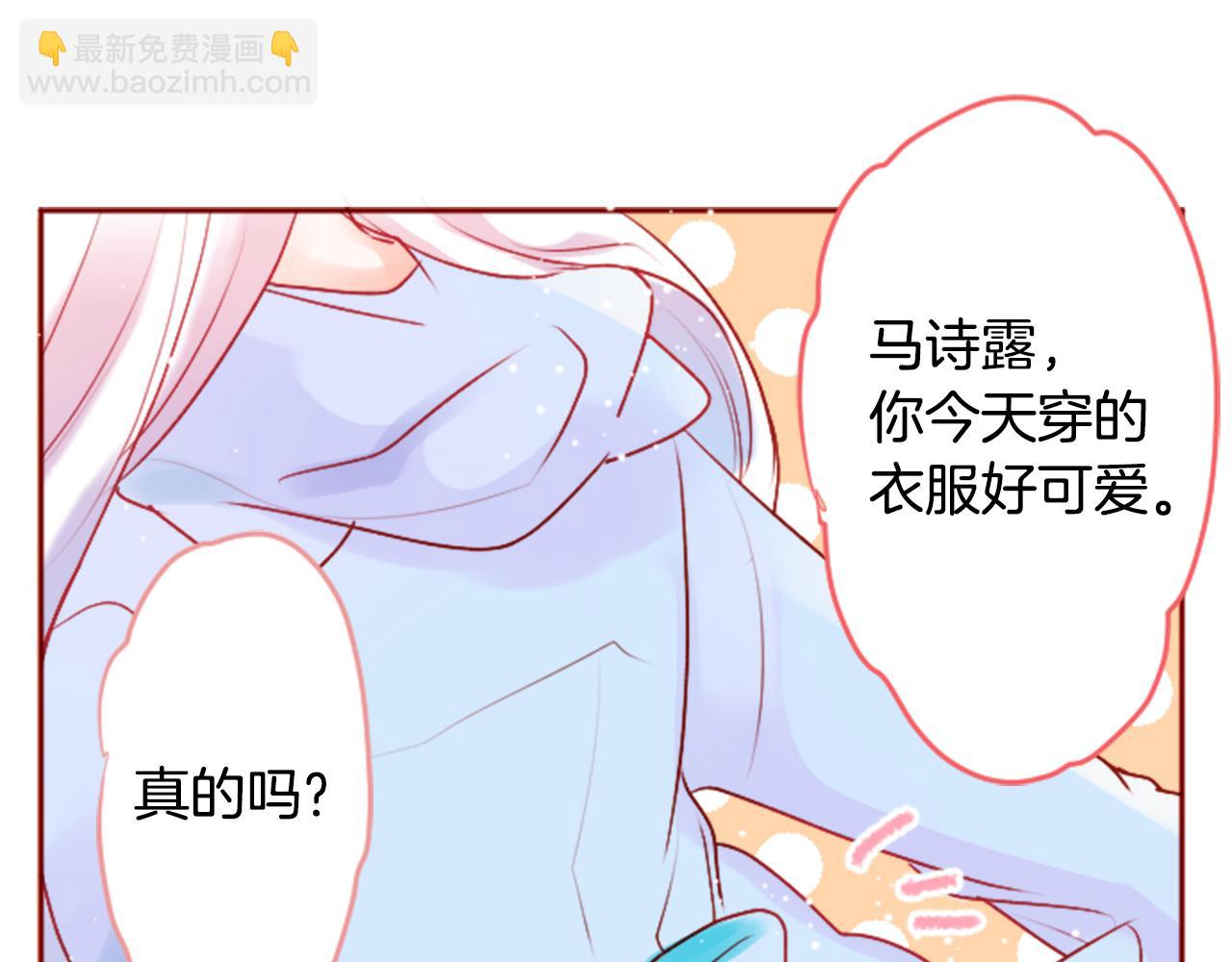 哥哥~請你收養喵 - 第121話 櫻桃·巧克力·小少女3(1/2) - 2