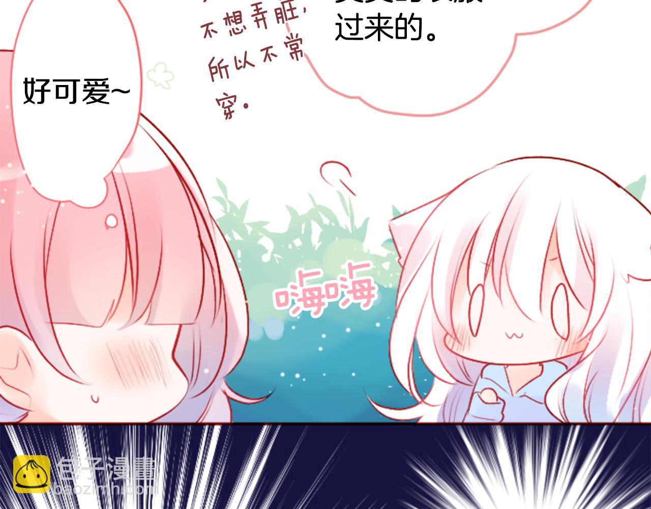 哥哥~請你收養喵 - 第121話 櫻桃·巧克力·小少女3(1/2) - 4