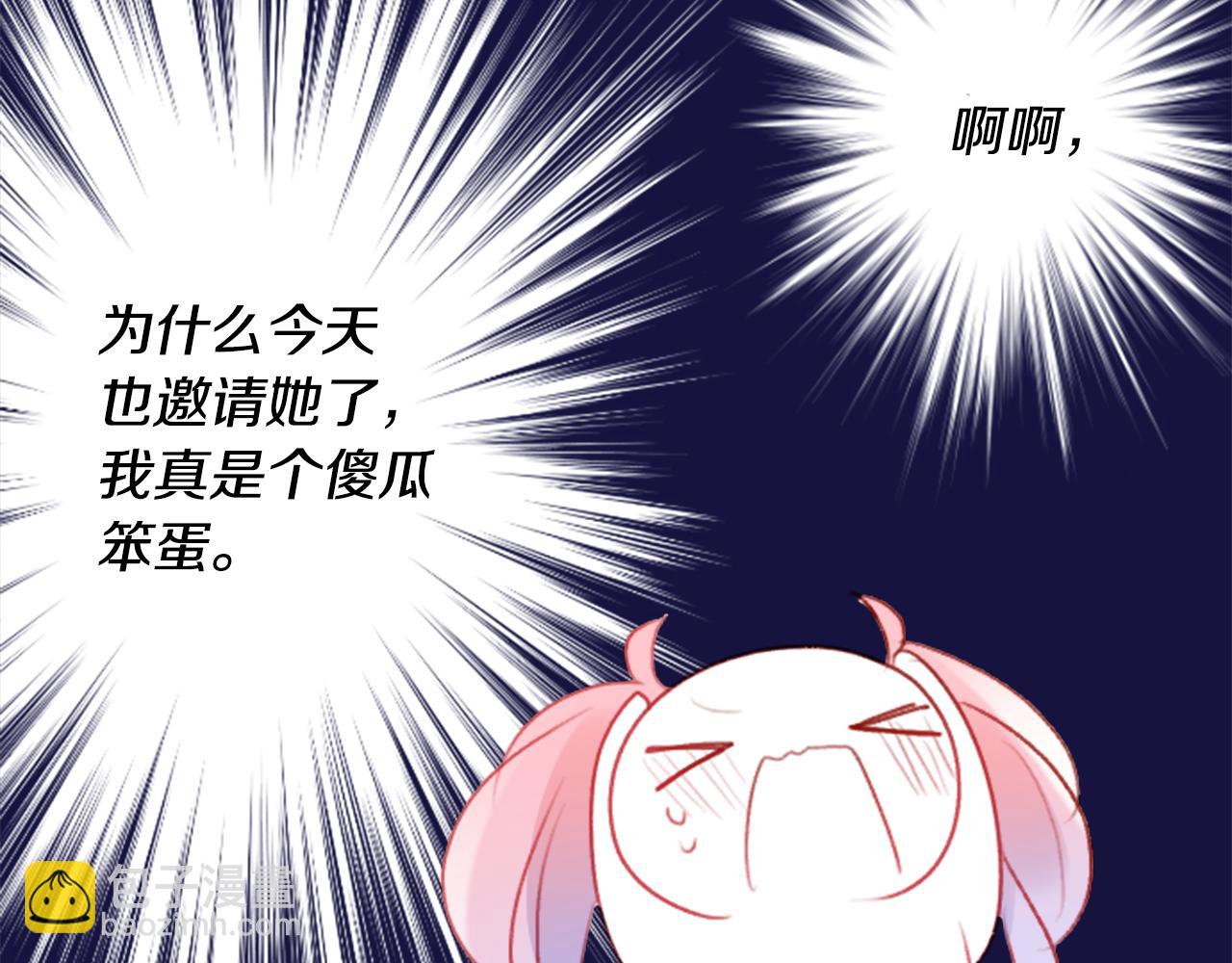 哥哥~請你收養喵 - 第121話 櫻桃·巧克力·小少女3(1/2) - 5