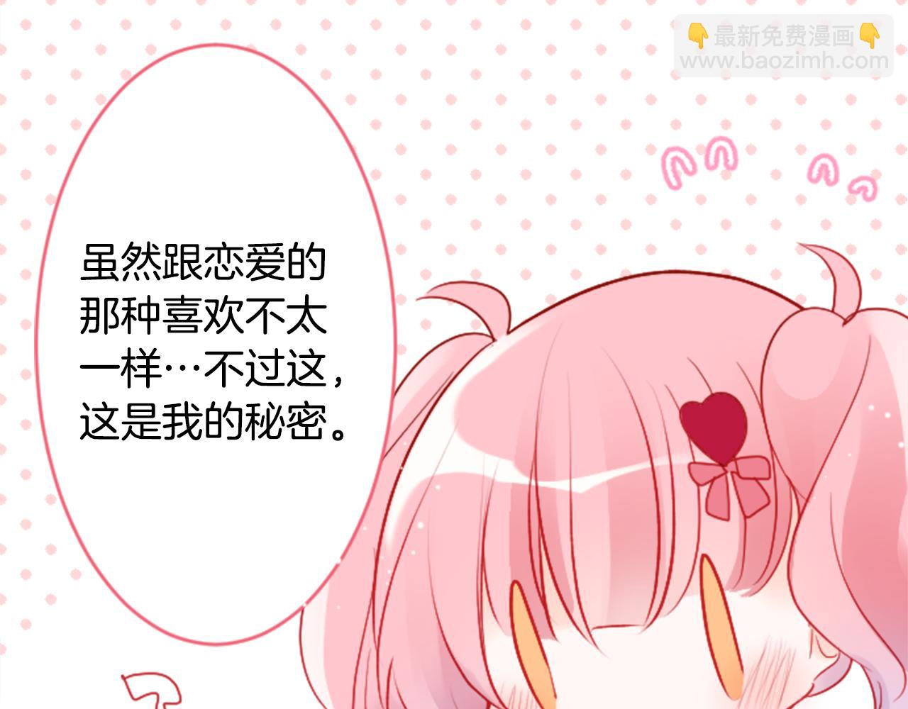 哥哥~請你收養喵 - 第121話 櫻桃·巧克力·小少女3(1/2) - 7