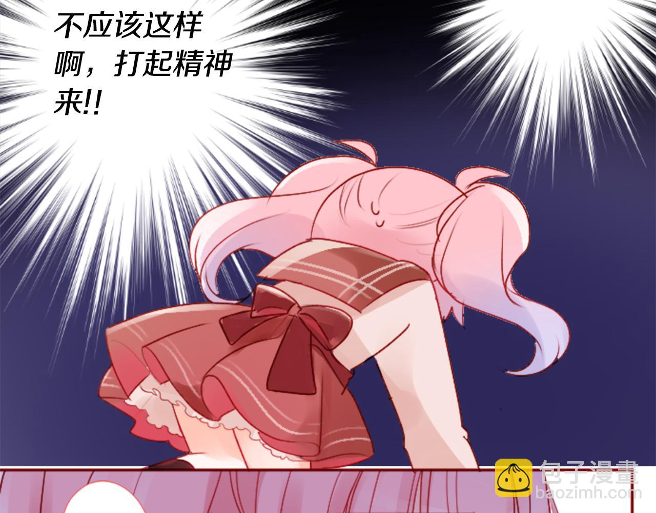 哥哥~請你收養喵 - 第121話 櫻桃·巧克力·小少女3(1/2) - 2