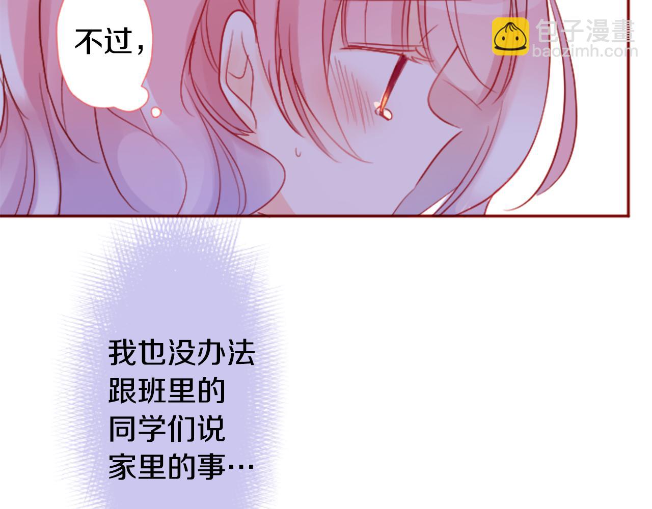 哥哥~請你收養喵 - 第121話 櫻桃·巧克力·小少女3(1/2) - 3