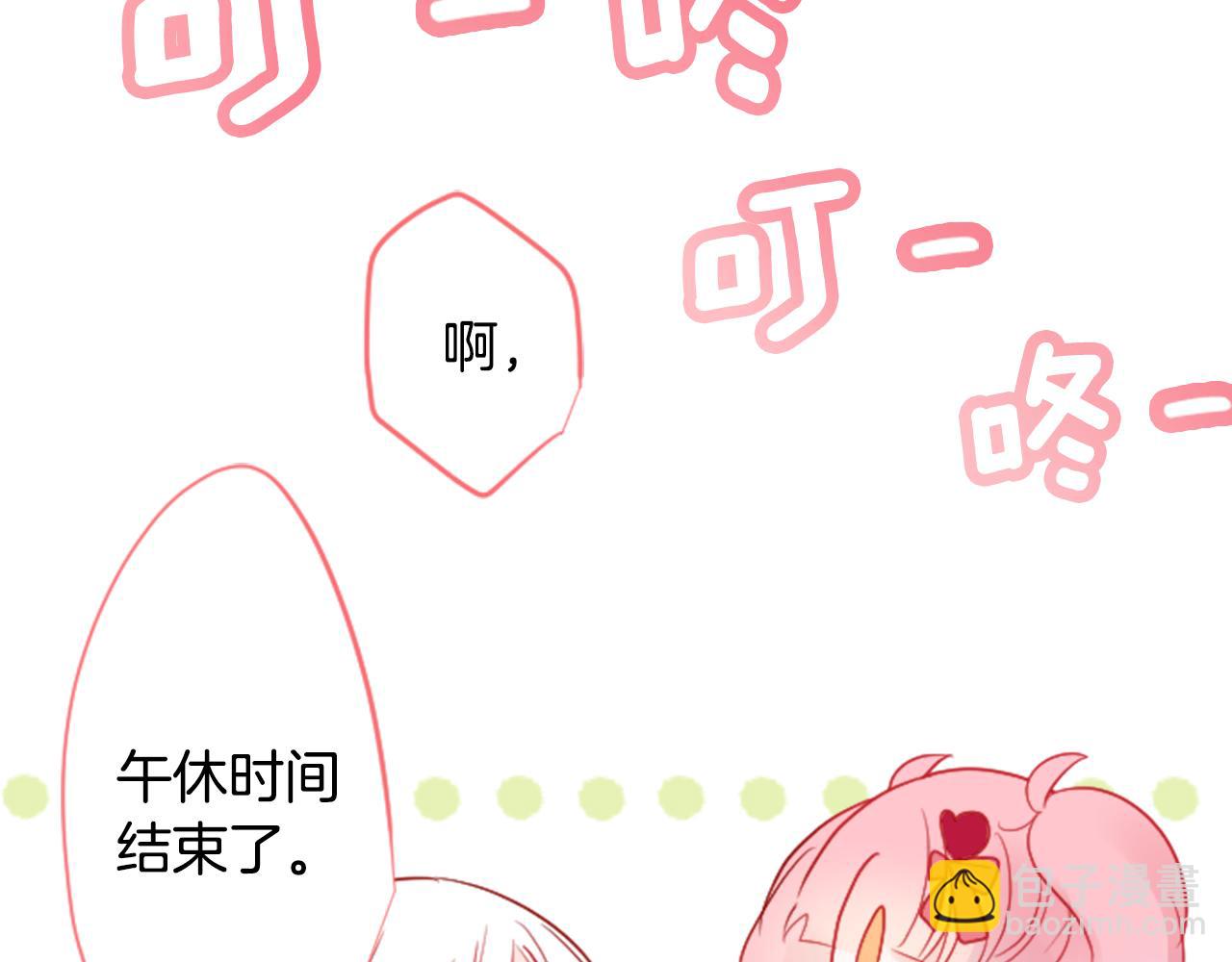 哥哥~請你收養喵 - 第121話 櫻桃·巧克力·小少女3(2/2) - 3