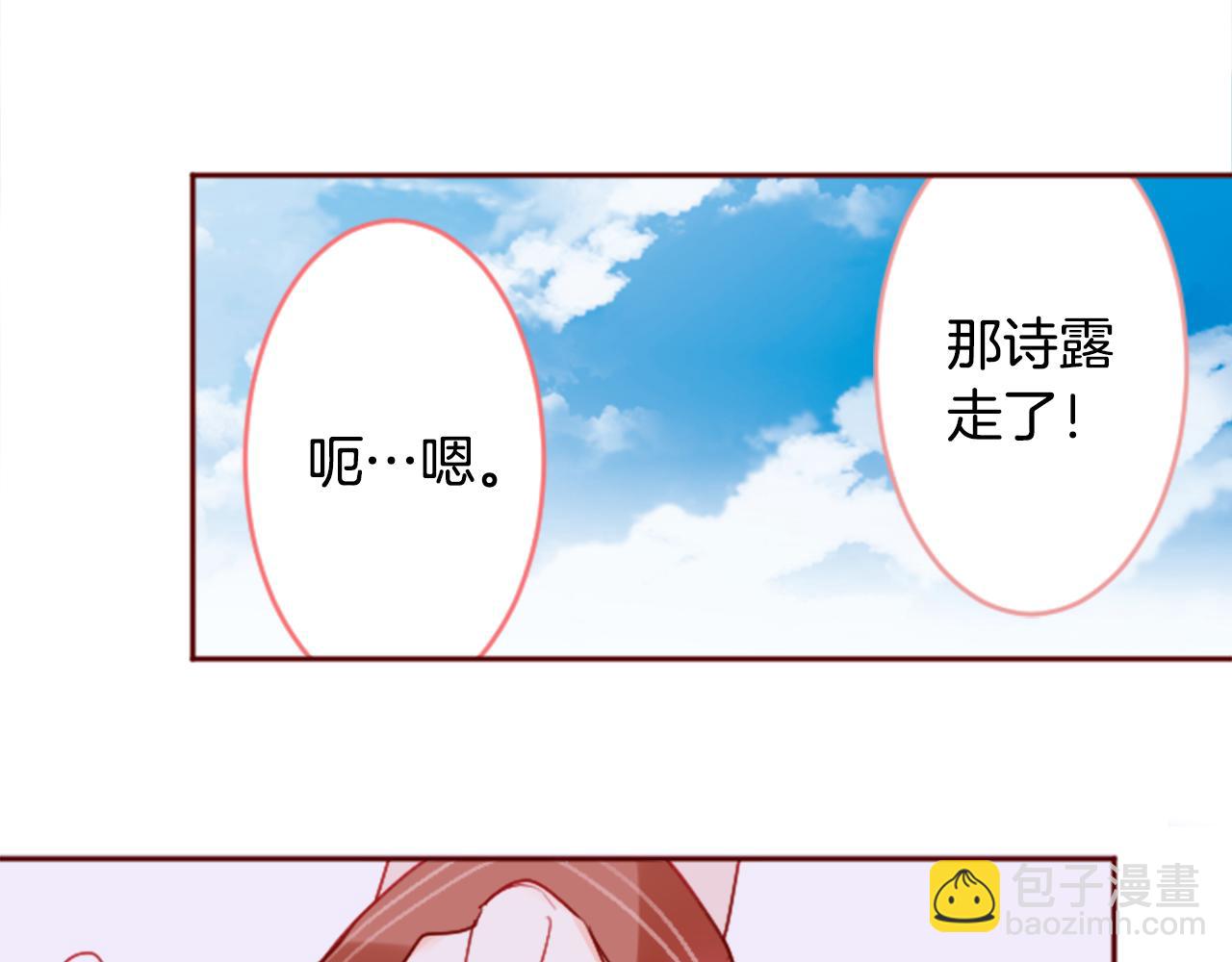 哥哥~請你收養喵 - 第121話 櫻桃·巧克力·小少女3(2/2) - 5