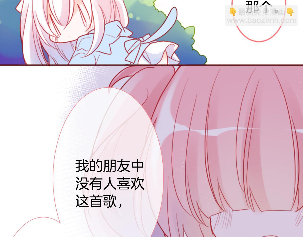 哥哥~請你收養喵 - 第121話 櫻桃·巧克力·小少女3(2/2) - 1